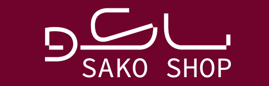 ساکو | ساده و بی آلایش |